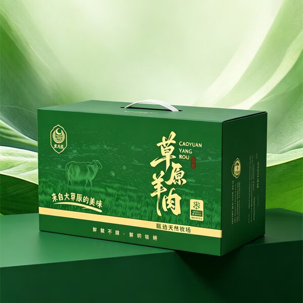 草原羊肉礼盒